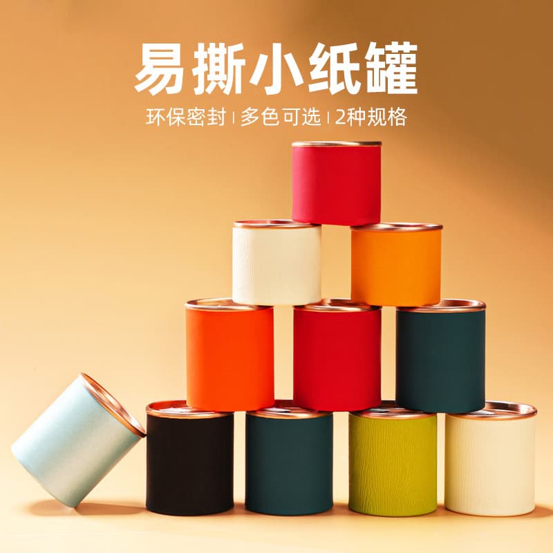 Portable Disposable Paper Can Mini Tea Canister Gift Box, Universal Sealed Small Tea Empty Container Custom Packaging