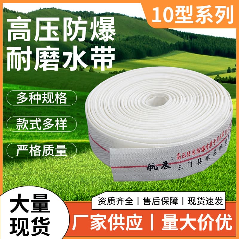 Model 10 Agricultural Irrigation Canvas Watering Hose Wear-Resistant Explosion-Proof Dense Weave Thickened Soft Pipe for Greening Irrigation