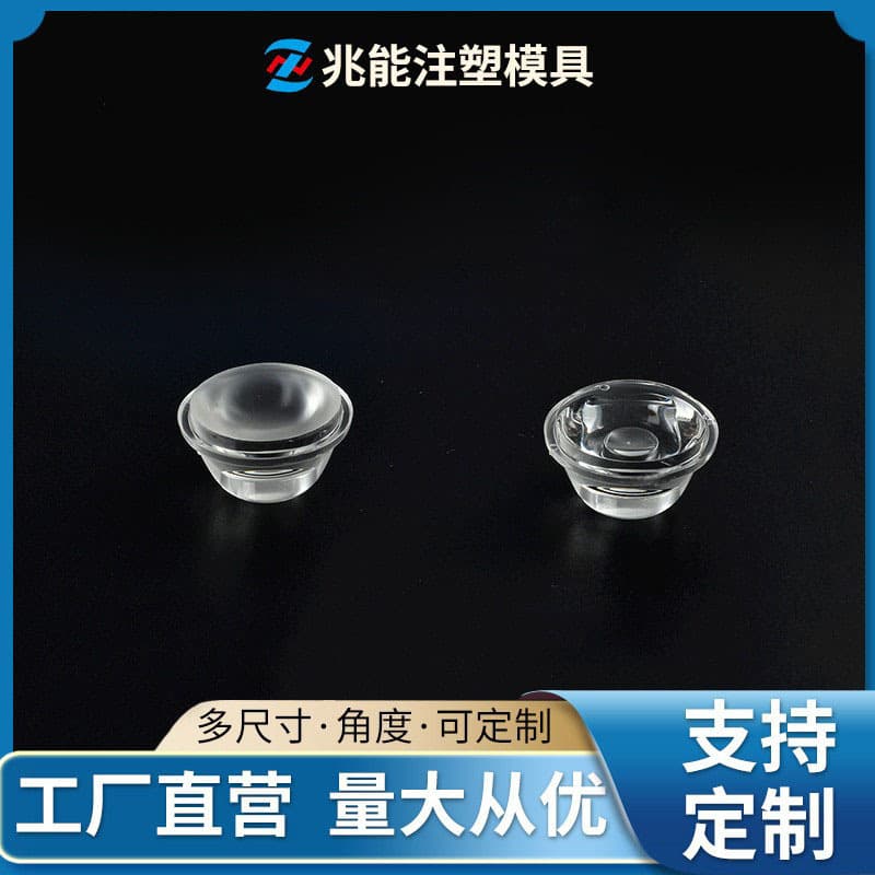 Emulation Lumens Lens Floodlight LED Single 20mm Smooth Frosted Lens Acrylic Wall Washer Lens