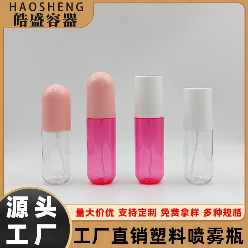 PET Capsule Spray Bottle 60ML 80ML Hydrating Spray Bottle Deodorizing Body Fragrance Spray Bottle Toner Spray Bottle