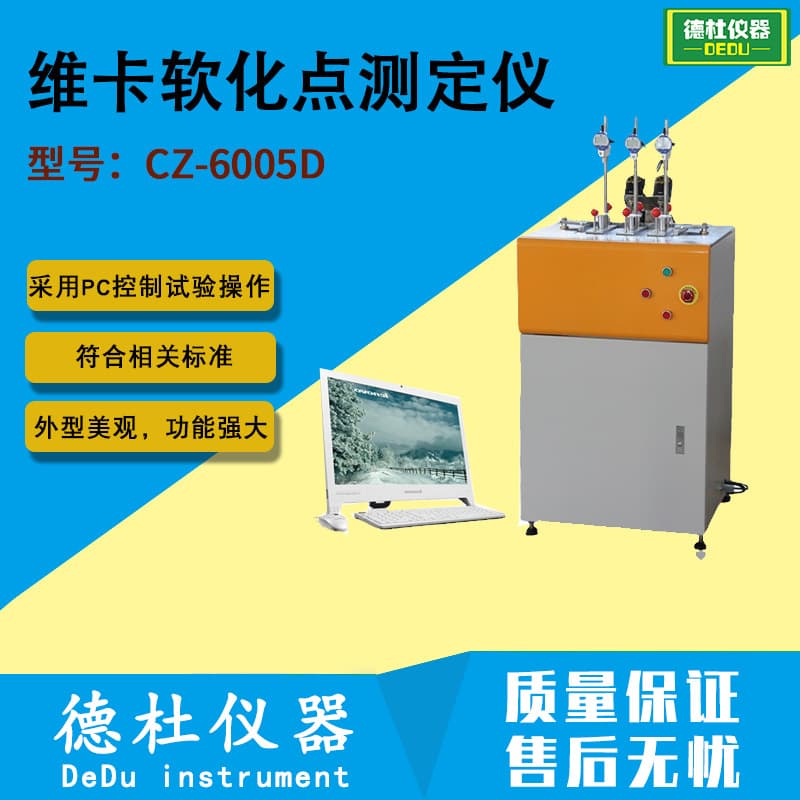 Supply CZ-6005D Heat Distortion Vicat Temperature Tester Vicat Softening Point Tester
