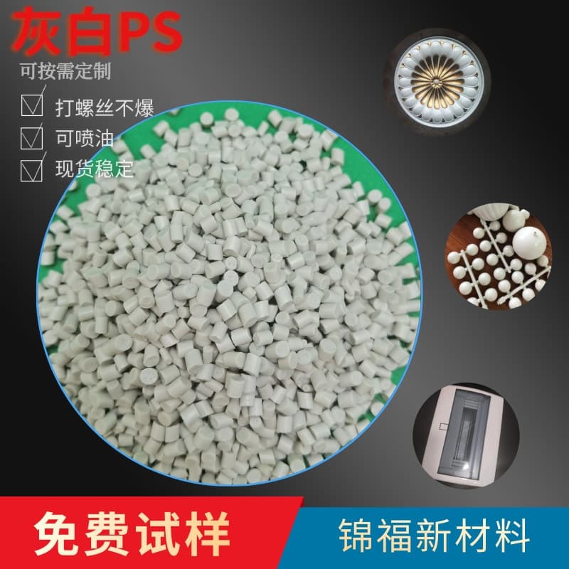 HIPS grey-white eco-friendly plastic pellets, color-adjustable, paintable, platable, injection molding grade for shell parts, PS recycled material