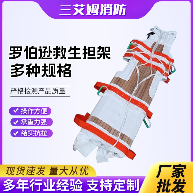 Manufacturer Wholesale Water Rescue Stretcher Robertson Splint Stretcher Simple Marine Life-saving Spinal Stretcher