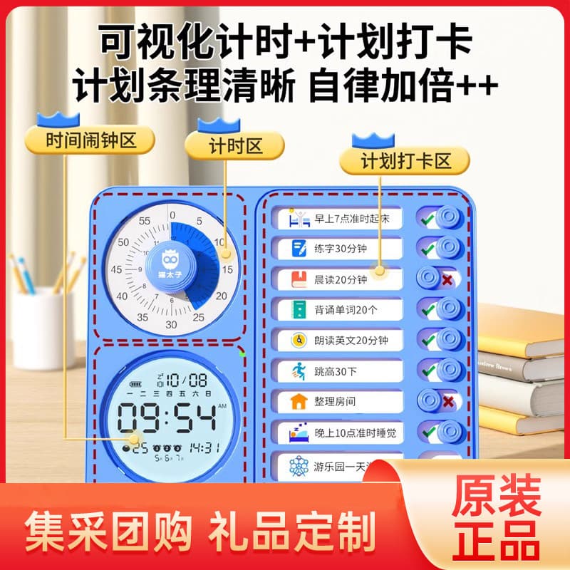 Cat Prince Timer: A Self-Discipline Tool for Elementary School Students, a Visual Time Manager, and a Special Alarm Clock for Children's Learning