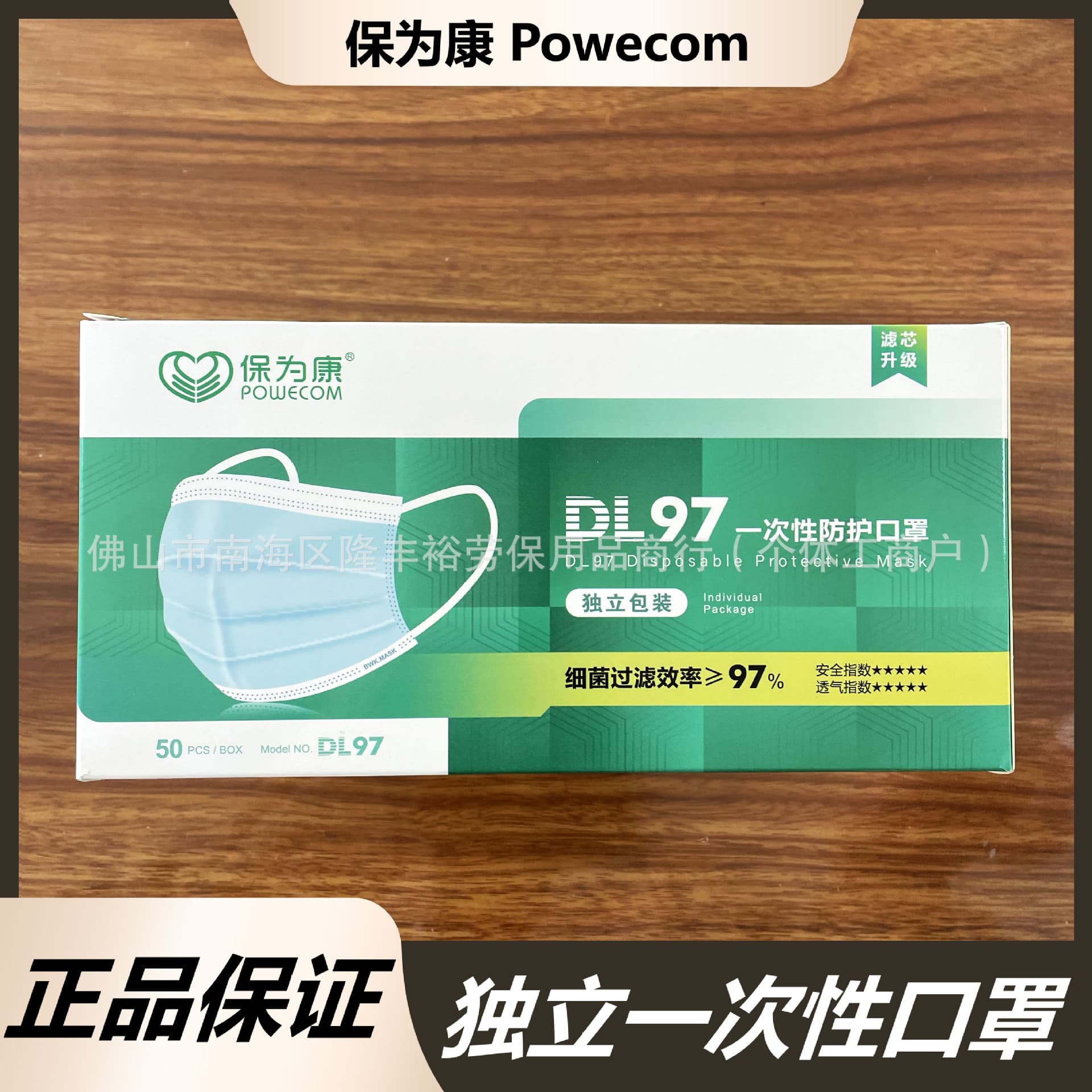 Baoweikang DL97 Independent Disposable Mask: Anti-pollen, Anti-dust, Comfortable, Breathable, Dustproof Mask