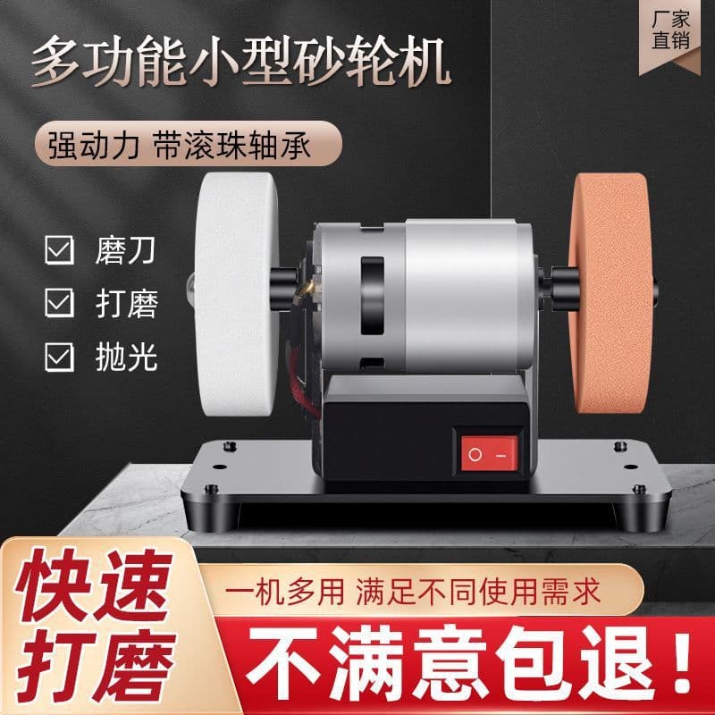 Small Grinder Bench Household Sharpening Machine Coarse/Fine Wheel Motor Polishing Electric Rust Removal Speed-adjustable Grinder