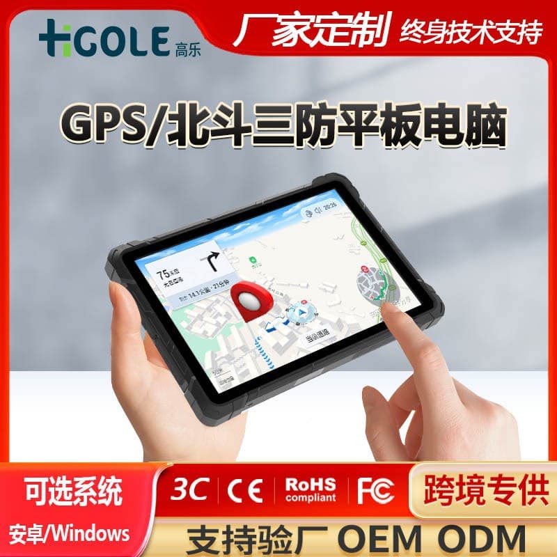 10.1 inch IP67 Rugged Tablet PC Win11 Portable Handheld Pad Outdoor Measurement and Control GPS Beidou High Brightness