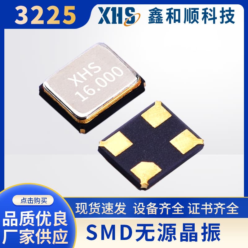 Factory Supply SMD3225 Series 16.000MHZ 9PF 12PF 20PF Passive SMD Crystal Oscillator 16MHZ
