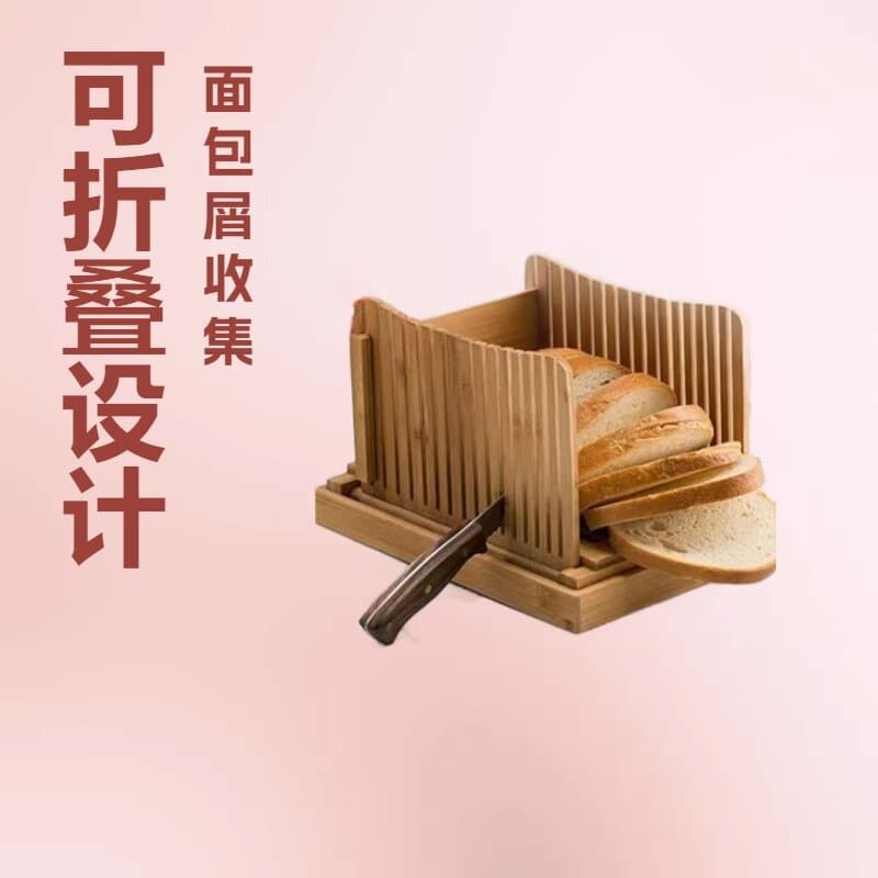 Bamboo Bread Slicer Multi-Function Kitchen Bread Divider Bread Crumb Tray Toast Slicer