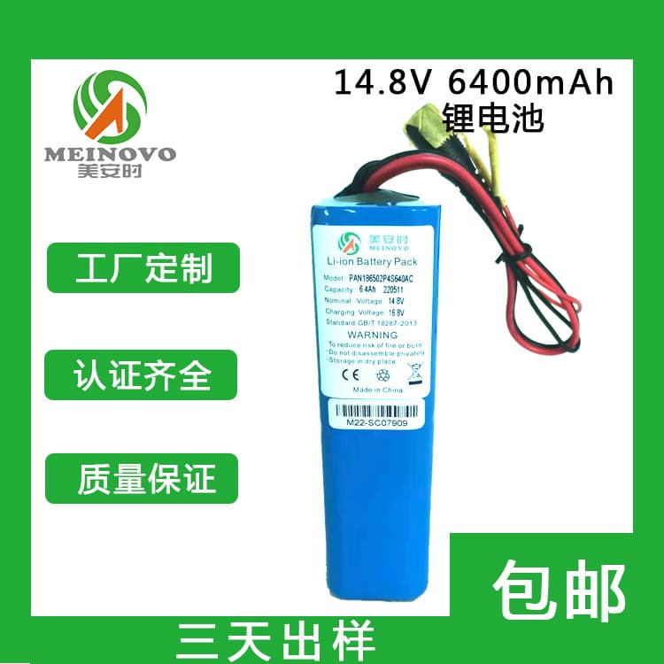 4S14.8V Urine Analyzer Ternary 18650 6.4Ah Cylindrical Lithium Battery Manufacturers