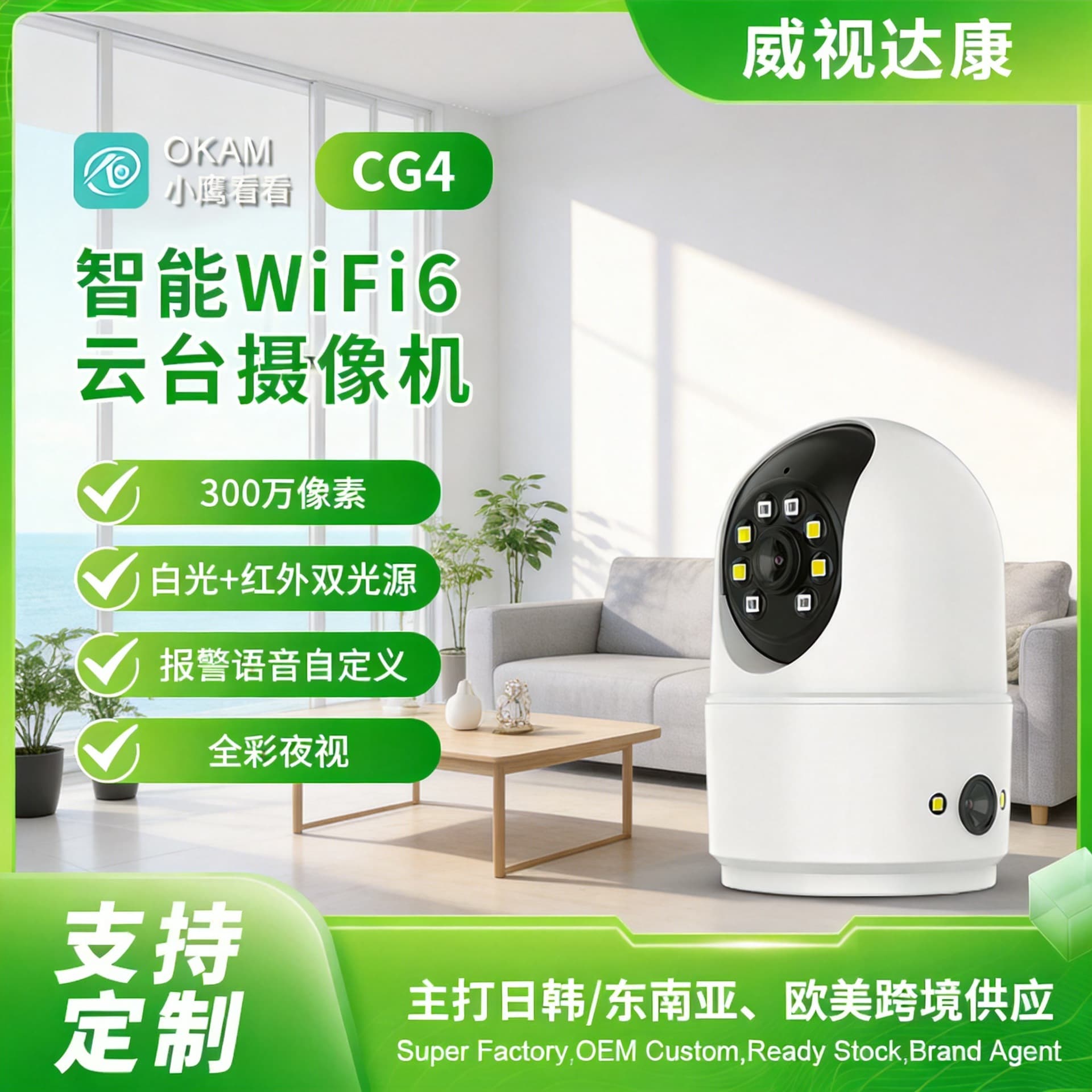 4G stream-free wireless surveillance camera monitor network home voice intercom smart outdoor camera