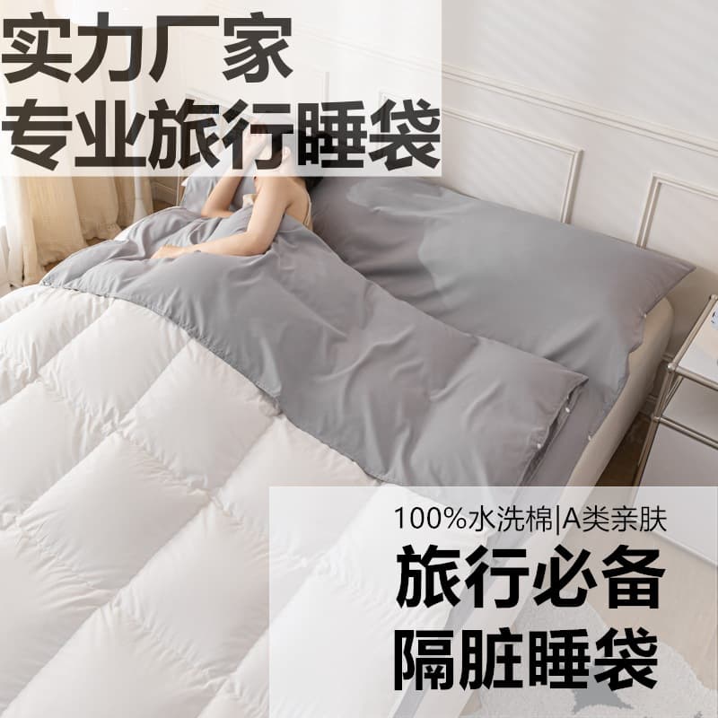 Travel hotel dirty sleeping bag washed cotton craft business trip travel sheets hotel sheets portable sheet artifact