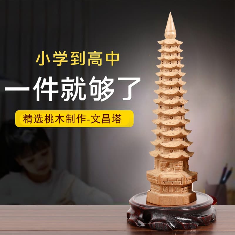 Peach Wood Wenchang Pagoda Ornament 13-layer Seven-layer 9-layer Thirteen-layer Study Room Bedroom Desk Office Decoration Home Wood