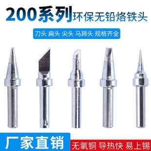 200 Soldering Iron Tip 90W High-Frequency Soldering Station 203H Temperature-Controlled Lead-Free Eco-Friendly Small Knife Tip Horseshoe Tip Flat Tip Pointed Tip Universal