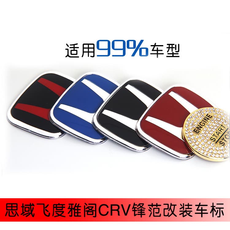 Compatible with Honda Red Badge for Civic, Accord, CRV, Odyssey, Fit Modified Front Grille Emblem H Red Logo Sticker