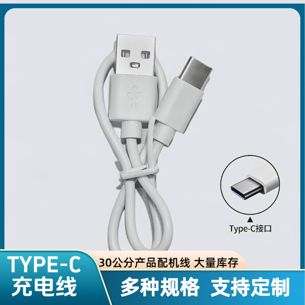 Type-C Charging Cable Bluetooth Earphone Matching Wire 20cm/30cm Small Appliance USB Charging Copper Core