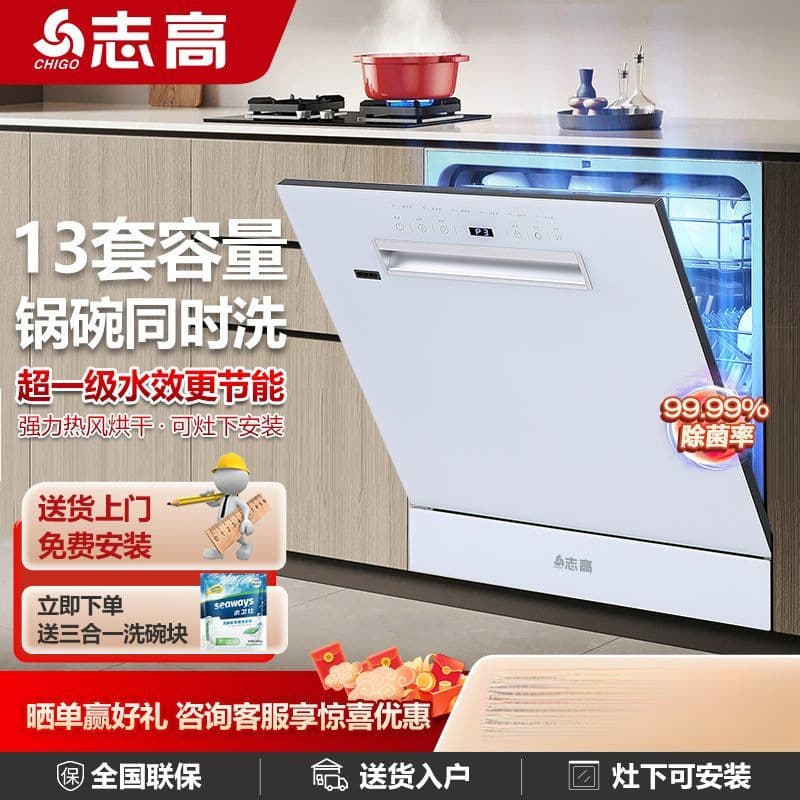 Dishwasher 13-set upgraded built-in white household 4-star sterilization automatic hot air drying first-class water efficiency