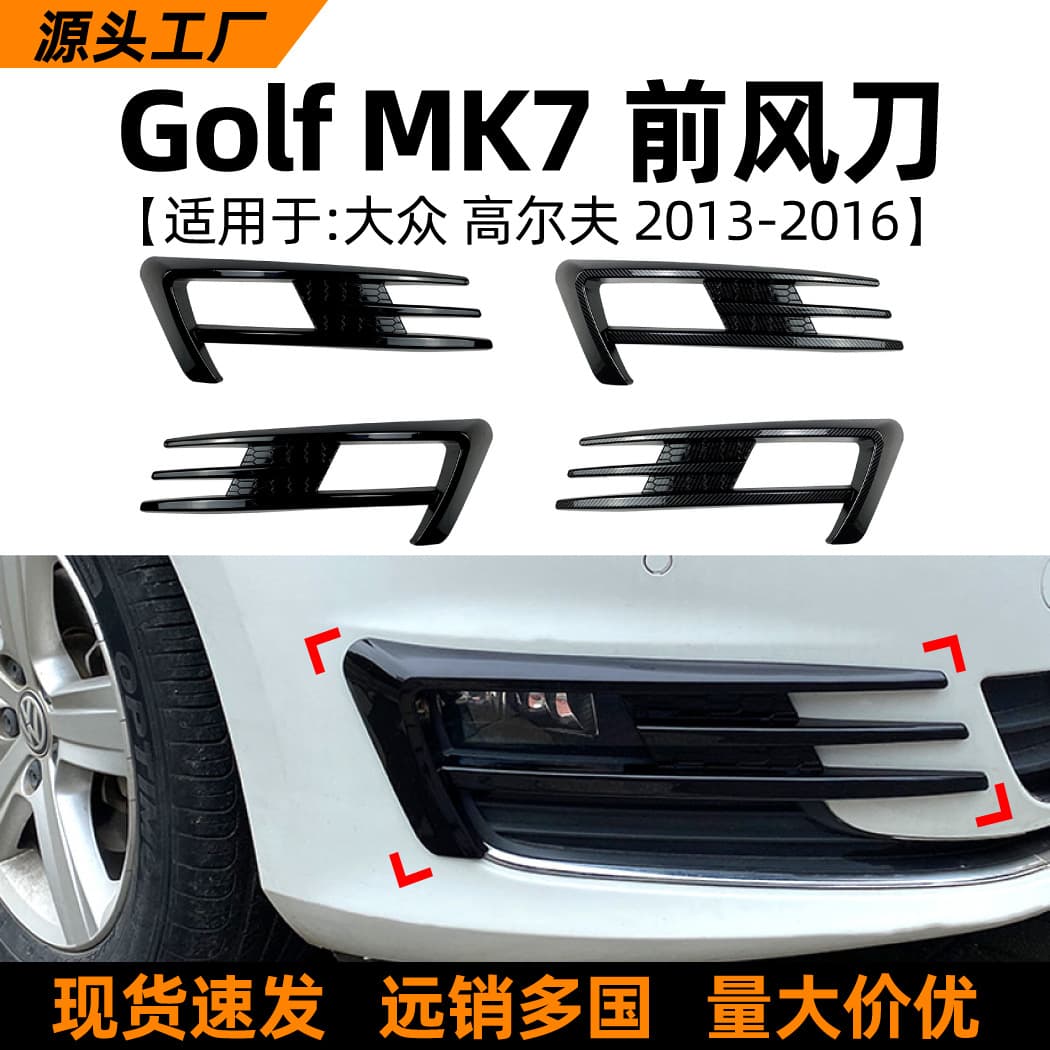 Front Wind Knife Fog Light Decoration Car Sticker Modification Accessories for Volkswagen Golf MK7 2013-2016