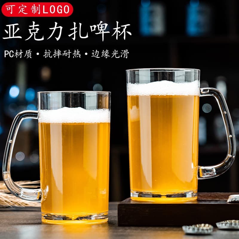 Acrylic beer mug, plastic beer mug, PC with handle, catering barbecue restaurant beer mug, tea cup that cannot be dropped