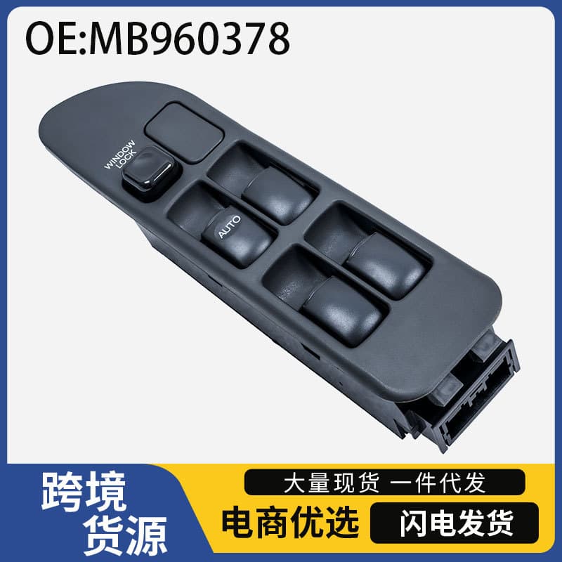 Mb960378 Is Suitable for Mitsubishi Lancer Car Electric Window Button Switch Glass Regulator Switch