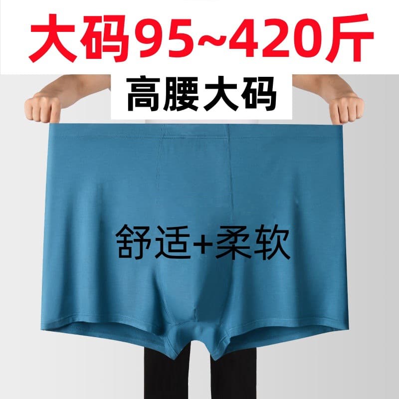 Directly from the Manufacturer: High-Waisted Men's Plus-Size Boxer Briefs for Big and Tall Individuals, Extra Loose, Breathable, One-Piece Drop Shipping