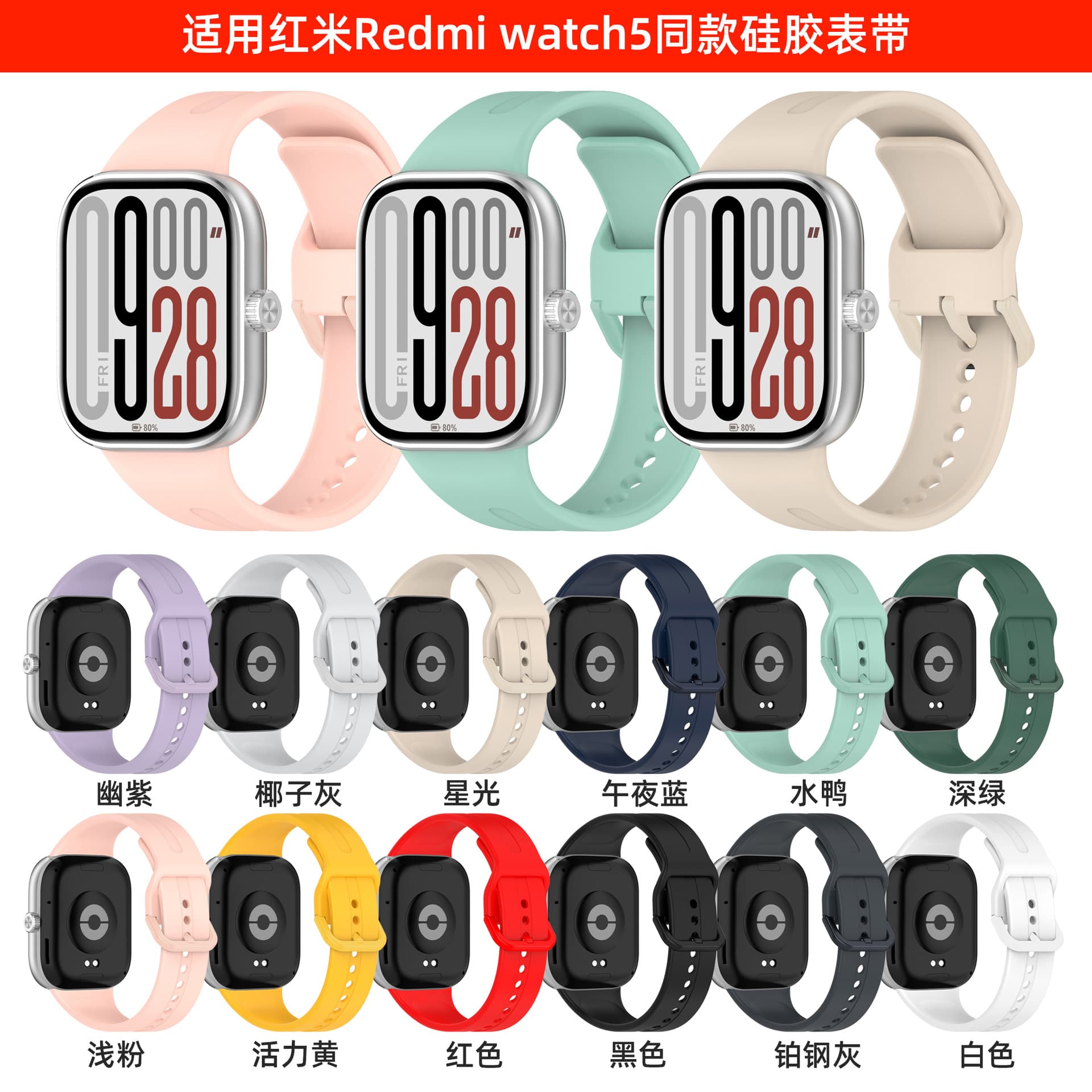 Keyi Compatible with Redmi Watch 5, Same as Redmi Watch 5 ESIM, Redmi 5G Domestic Version