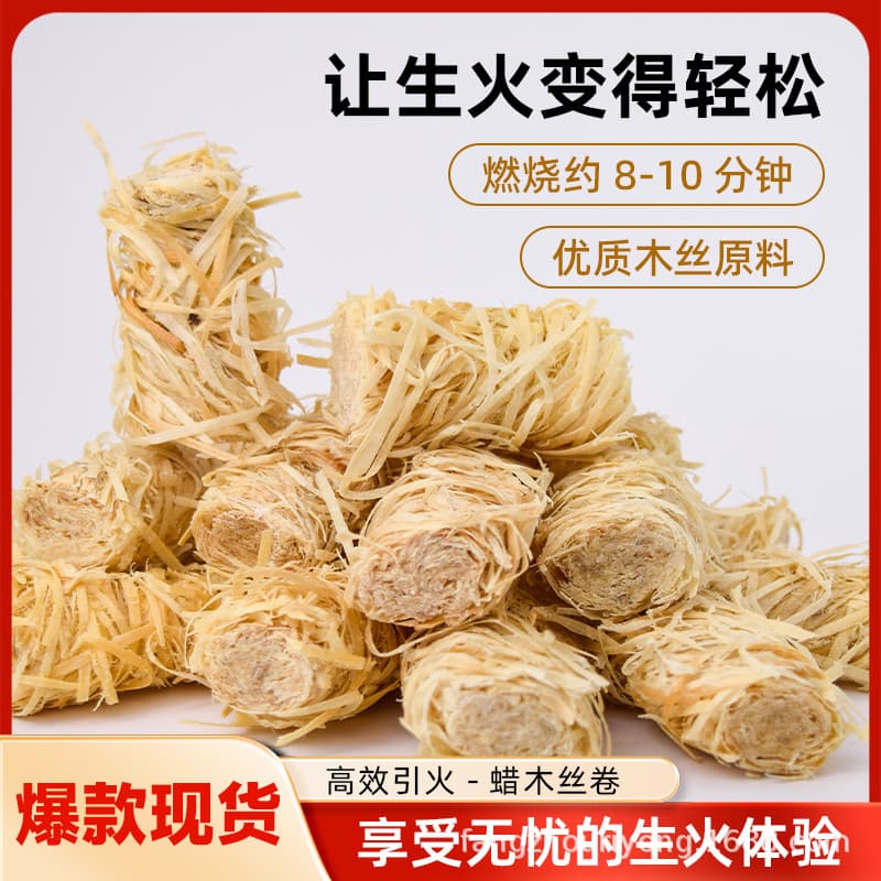 High-quality wood fiber rolls for smokeless, flammable camping-specific fire starting, eco-friendly home and outdoor fire starter