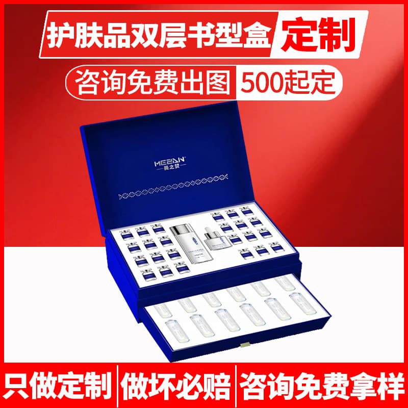 Customized packaging box, high-end gift box, magnetic flip cover, exquisite book-shaped box, drawer box, double-open box with heaven and earth cover, custom-made
