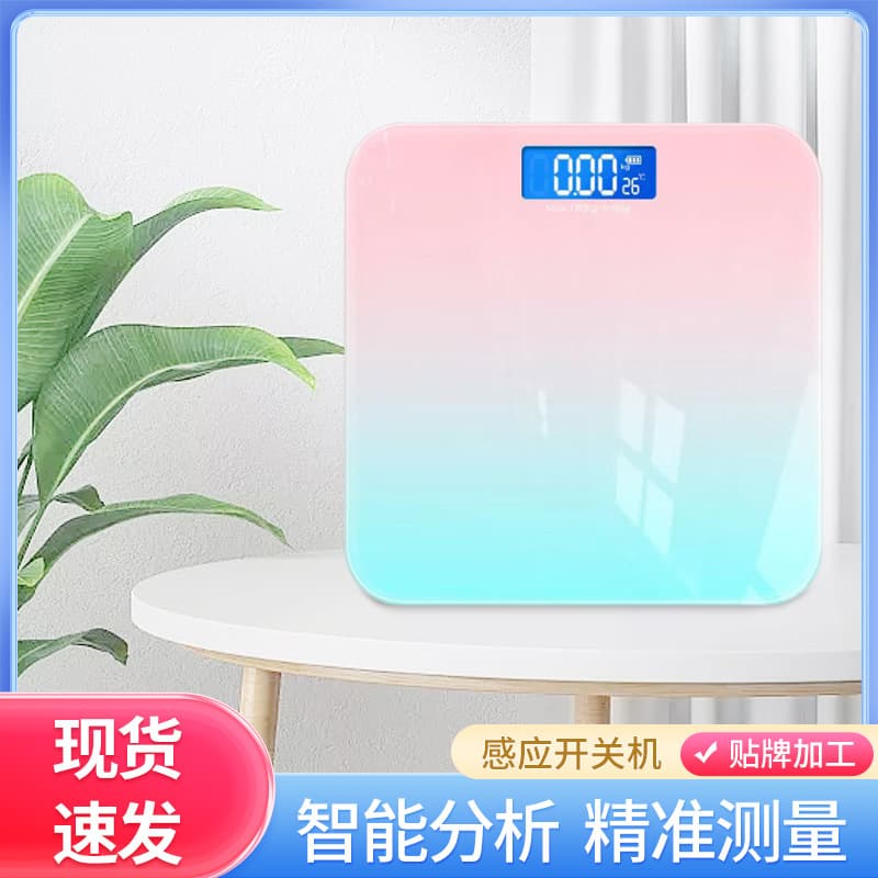 Gradient human body scale, human body electronic scale, human body intelligent weight scale, household rechargeable weighing scale
