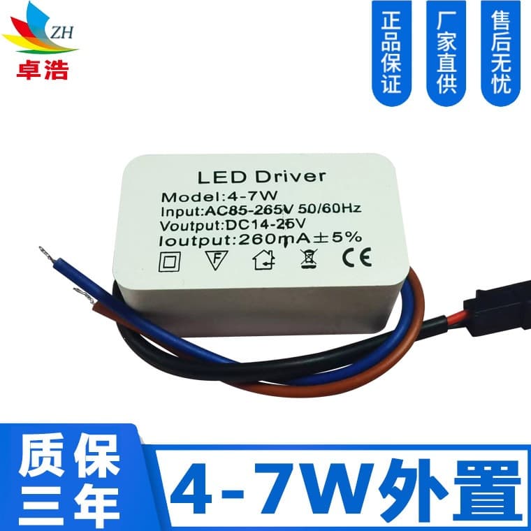 Supply 4-7W Isolated Driver, 7W High-Power LED Driver Power Supply, Wide Voltage LED Driver, Isolated External Power Supply
