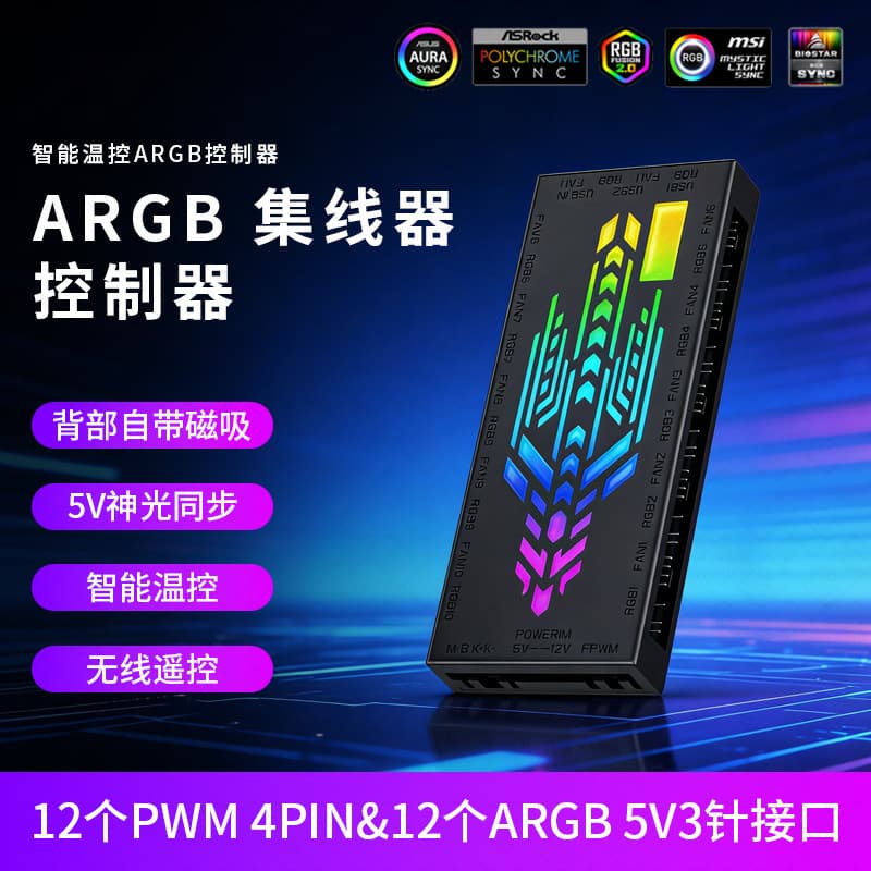 PC Case Prism Fan Lighting ARGB Sync 5V 3-Pin Controller PWM Temperature Control Fan Hub
