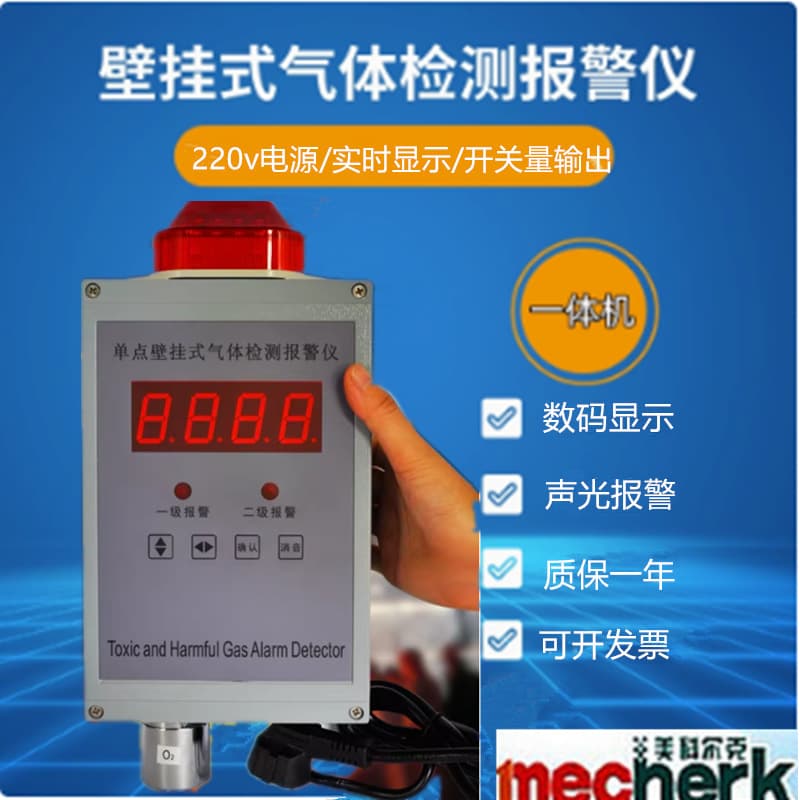 Fixed Single-Point Wall-Mounted Gas Detector Alarm Industrial Hydrogen Sulfur Dioxide Leak Hydrogen Sulfide Detection