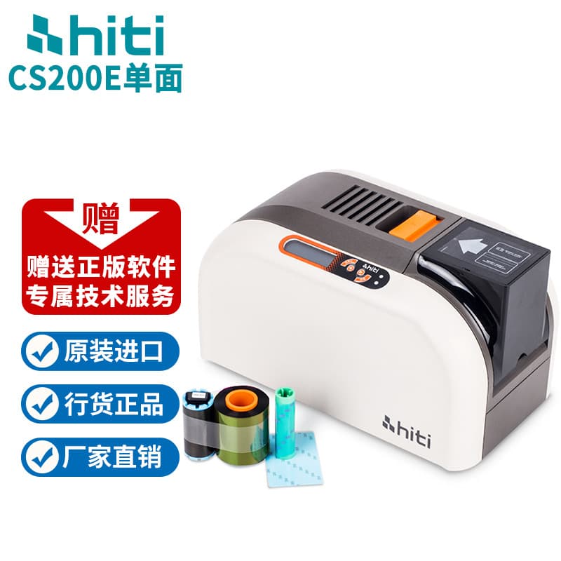 CS200E/CS220E/P280E Card Printer for Health Cards, Work IDs, Membership Cards, and Dental Prosthesis Cards