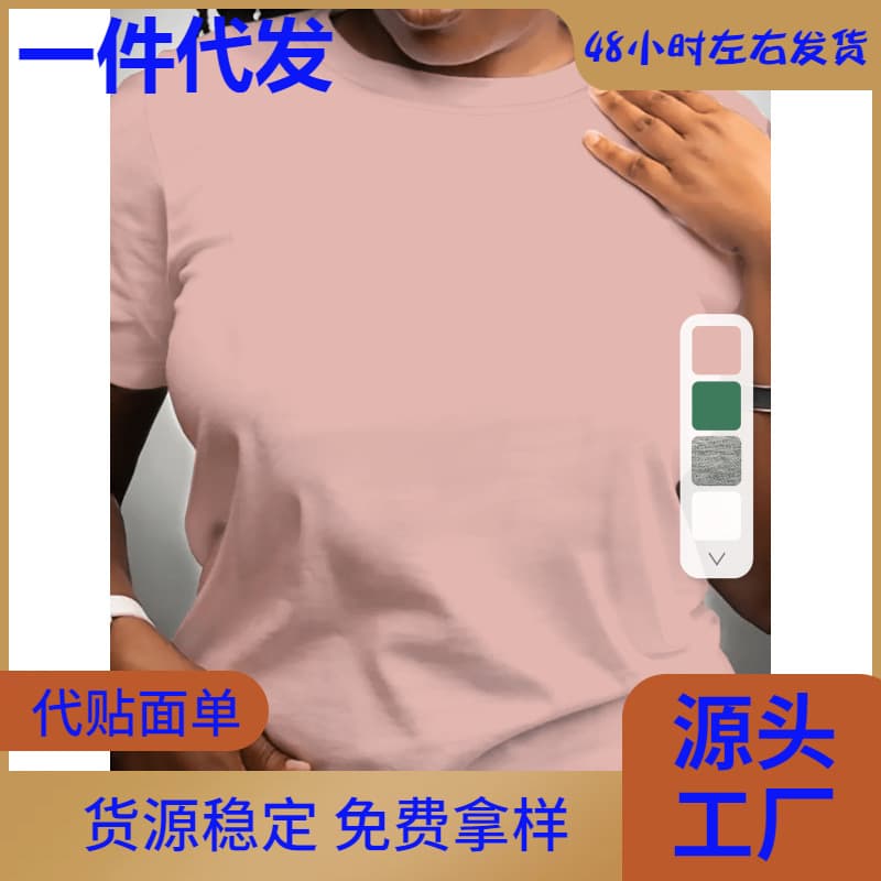 Women's Classic Solid Color Crew Neck T-Shirt - Soft & Breathable