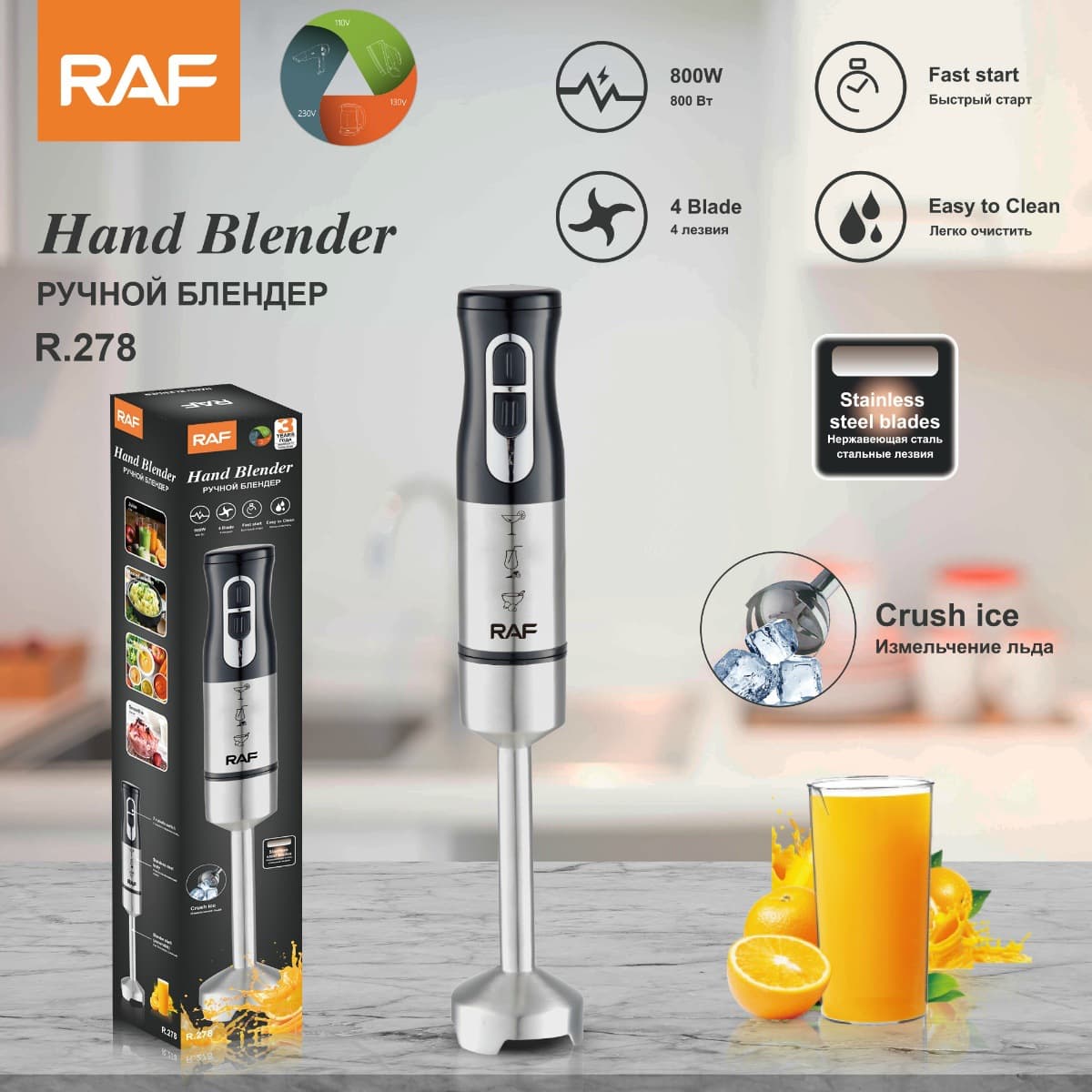 RAF Household Handheld Blender, Electric Stainless Steel Immersion Blender, Baby Food Blender