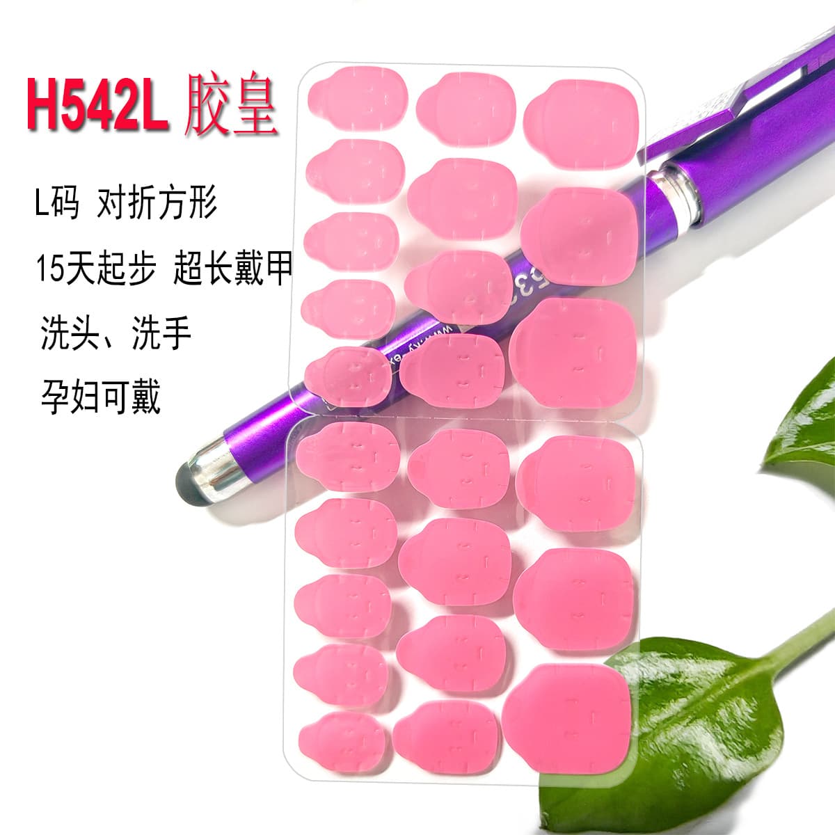 Hurricane Sticky Pink Jelly Gel, 15-20 Days Waterproof Pink Gel for Wearable Nails