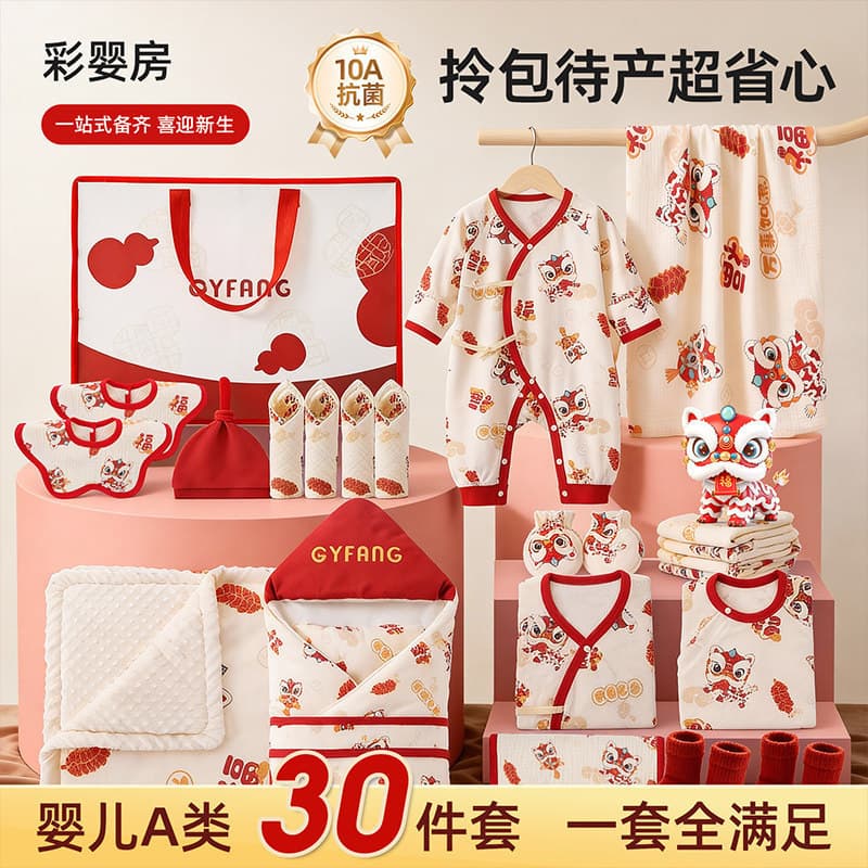 Maternity Bag for Postpartum Mothers, Complete Set for Hospital Admission, Newborn Baby Swaddle, Pure Cotton Clothing Set, Essential Items