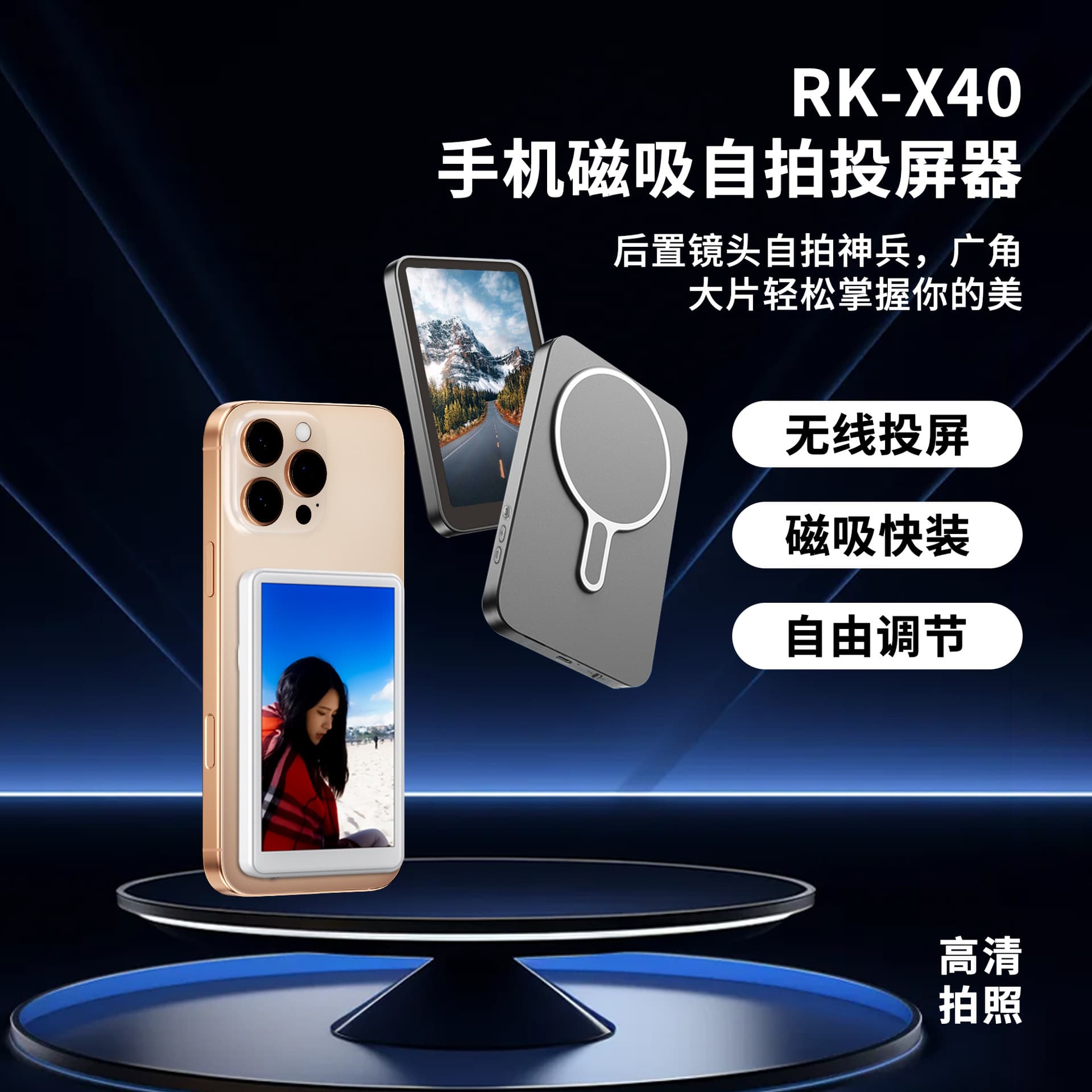 Phone Rear Selfie Display with Magnetic Zoom and Focus Adjustment, Compatible with Apple and Android, Video and Photo Tool