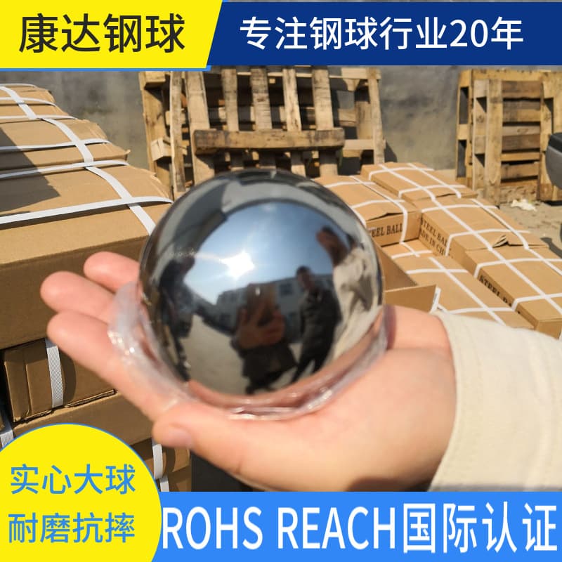 The manufacturer supplies large models of solid steel balls with a single weight of 1kg, 1.5kg, 2.5kg, 3kg, large steel balls for class 1,000 wear-resistant bearings.