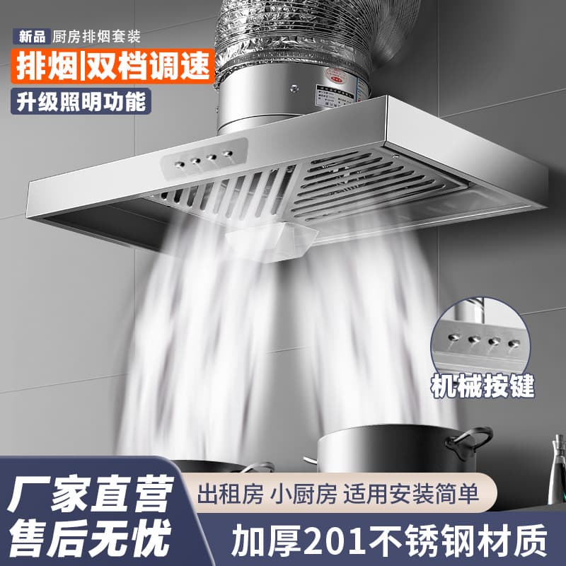 Rental house range hood with high suction exhaust fan, powerful ventilation for simple home kitchens