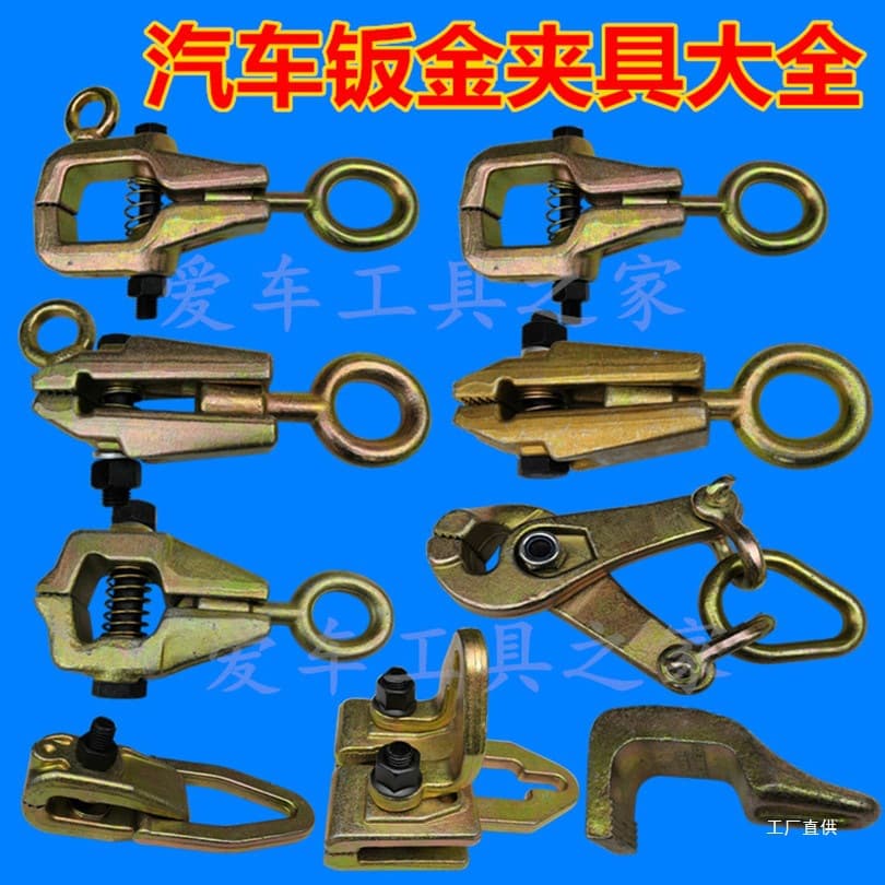 Forged Automotive Panel Clamps Frame Straightener Accessories Automotive Panel Clamps One-way Pointed Nose Pliers Clamp Xinxia