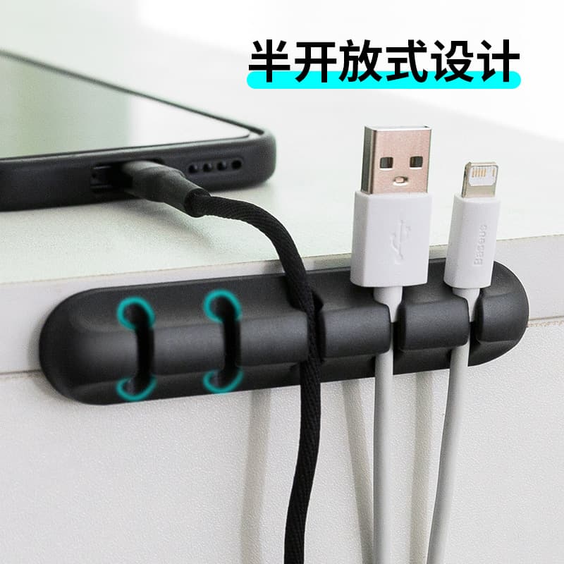 Mobile phone, car charging data cable storage, cable management, fixed collection cable clip, computer headphone cable organization, bedside desktop