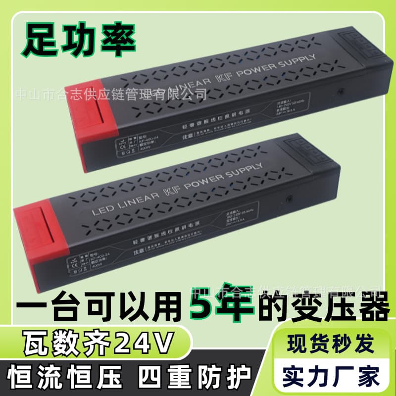 Full Power Full Voltage Potting 24V Low-Voltage Switching Power Supply for Light Box LED Strip Linear Transformer Constant Voltage