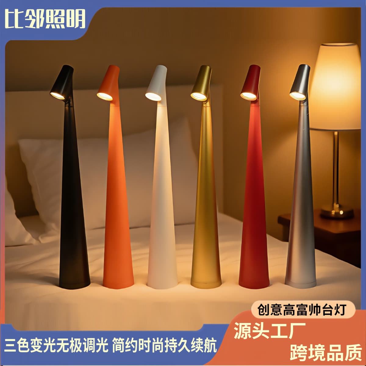 Premium Tall Table Lamp, Cross-border Viral Creative Multi-functional Living/Dining Room Charging Atmosphere Night Light
