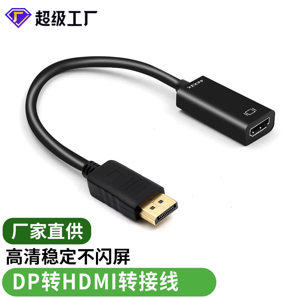 High Definition 4K/1080P DP to HDMI Adapter Cable Small Shell Projection Converter Dp to Hdmi Transfer Line Quality Assurance