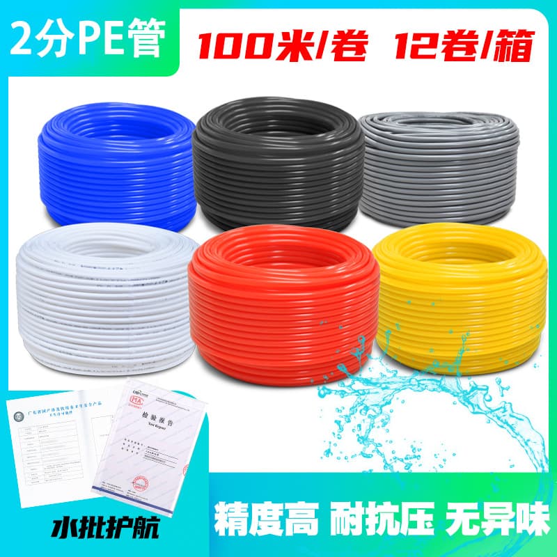 2-Part PE Pipe, Water Filter Hose, RO Water Purifier Supply Pipe, CKK Ready Stock Wholesale