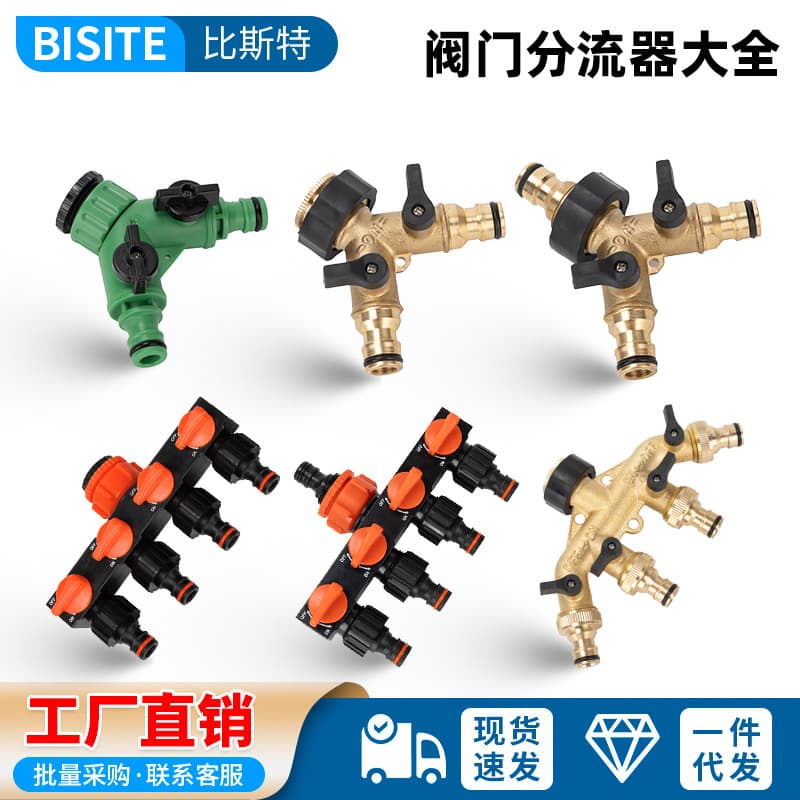 4-Way Hose Tee 1-Inlet Splitter 4-Way One-Inlet Two-Outlet Angle Valve Switch Diverter Water Separator Connector 1-Inlet Two-Way Valve
