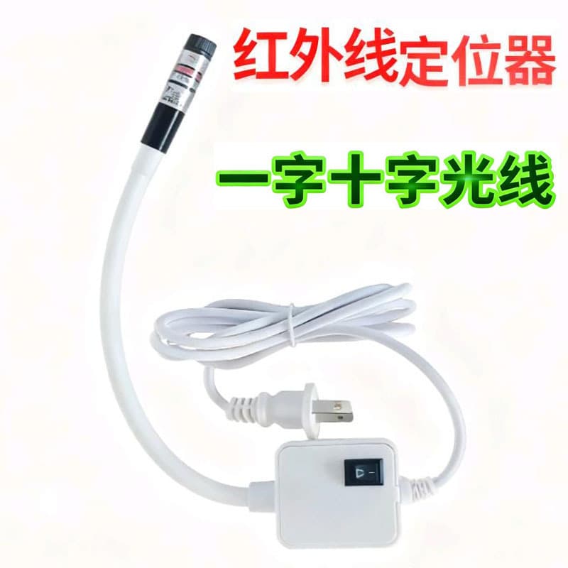 8-meter cross-cutting machine positioning light, positioner, infrared light, linear laser, woodworking dot and straight line home decoration