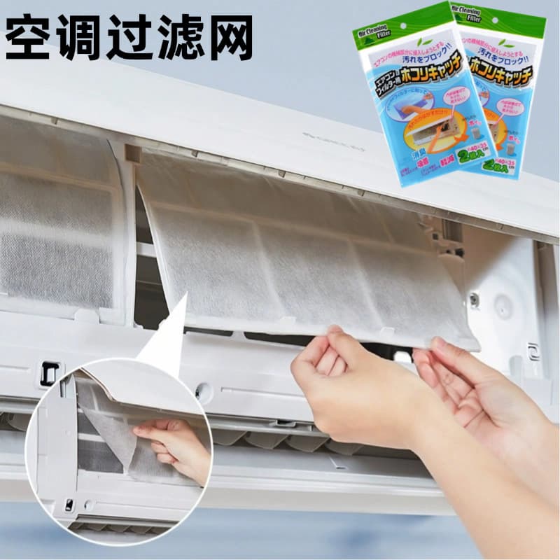 Cuttable household air conditioning filter air outlet air purification filter cotton filter paper dust dust dustproof net