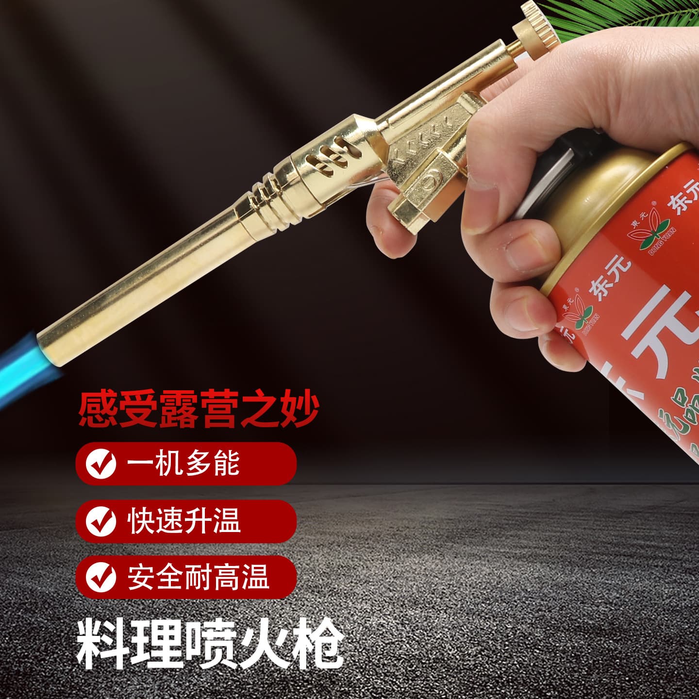 Anti-scalding flame gun cartridge gas tank high temperature welding igniter hand-held flame gun baking multi-function spray gun